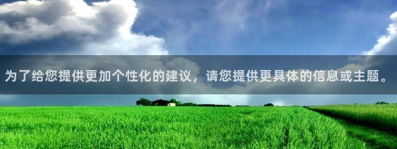 焦点娱乐体育：为了给您提供更加个性化的建议，请您提供更具体的信息或主题。